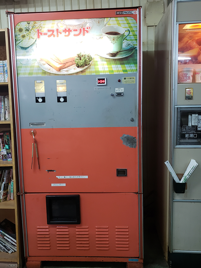 オレンジハット藪塚店の店内に並ぶレトロなトーストの自販機