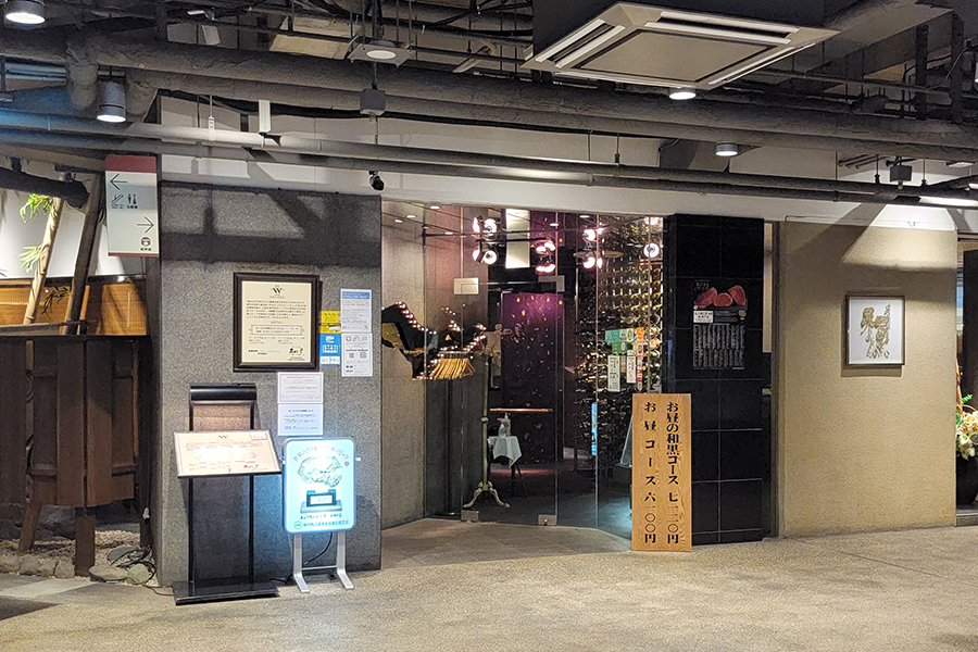 和黒新神戸店外観