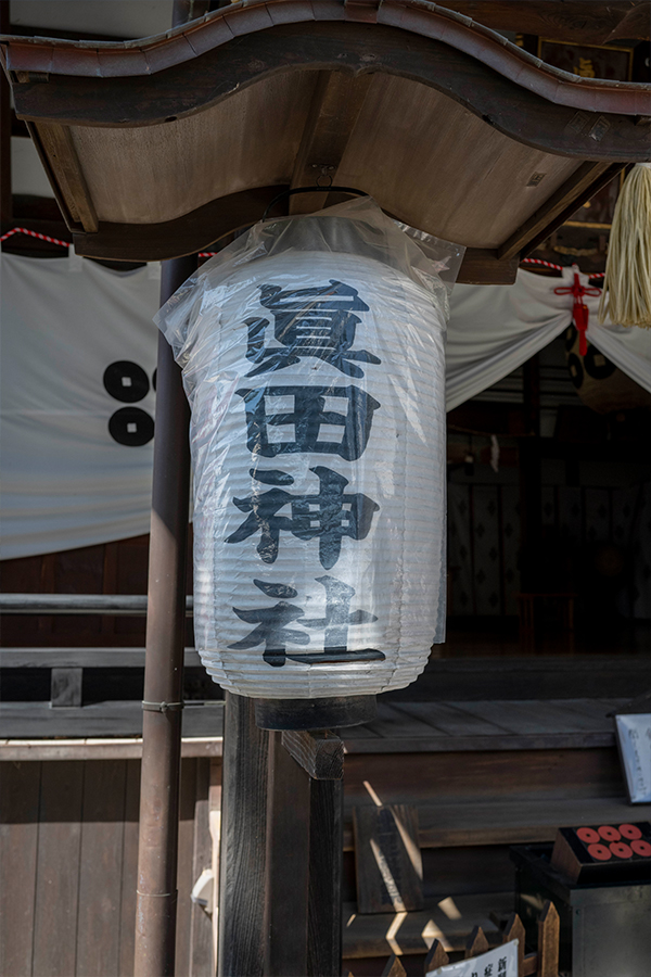 真田神社の提灯