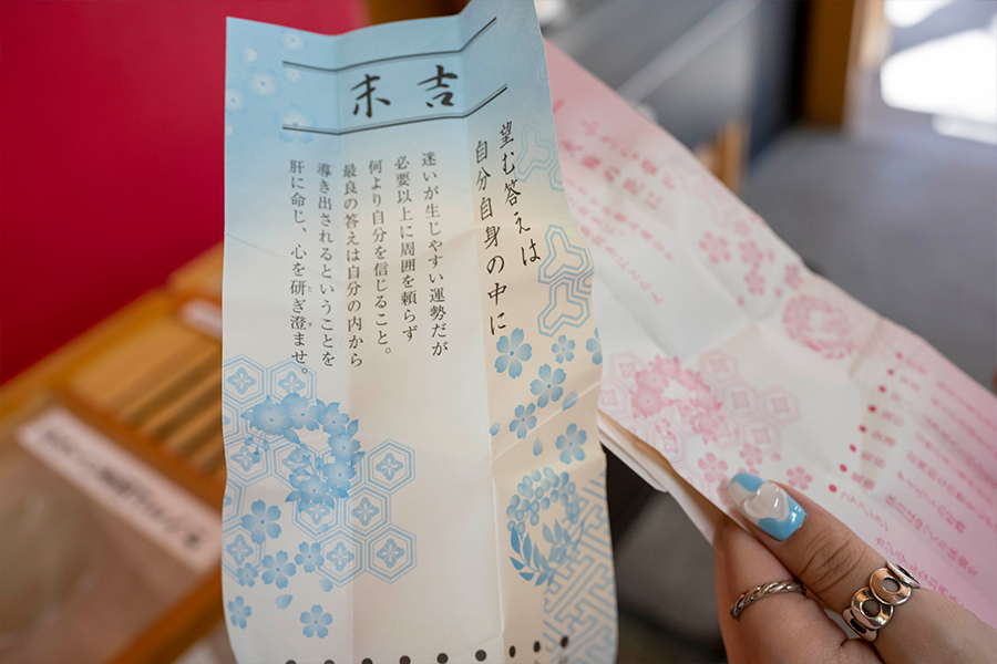 真田神社のおみくじを開いた