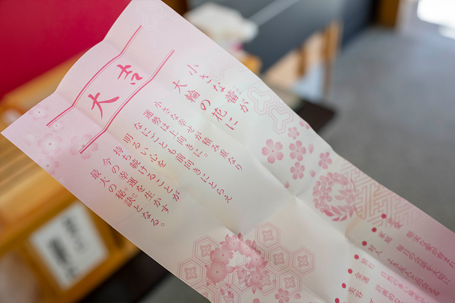 真田神社のおみくじを開いた