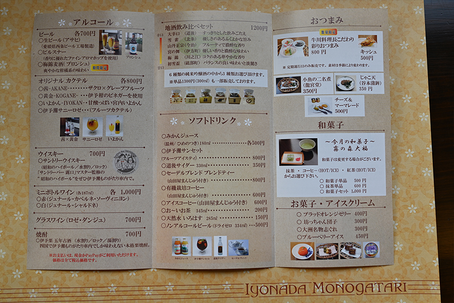 伊予灘ものがたりの列車内