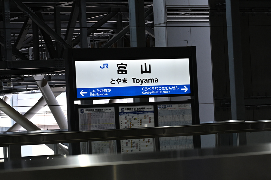 富山駅の新幹線ホーム