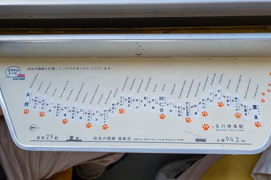 秋田内陸縦貫鉄道の路線図