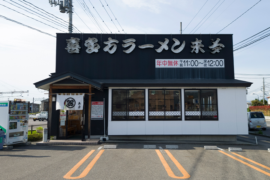 会津若松駅の近くのラーメン屋さんで喜多方ラーメンを食べた