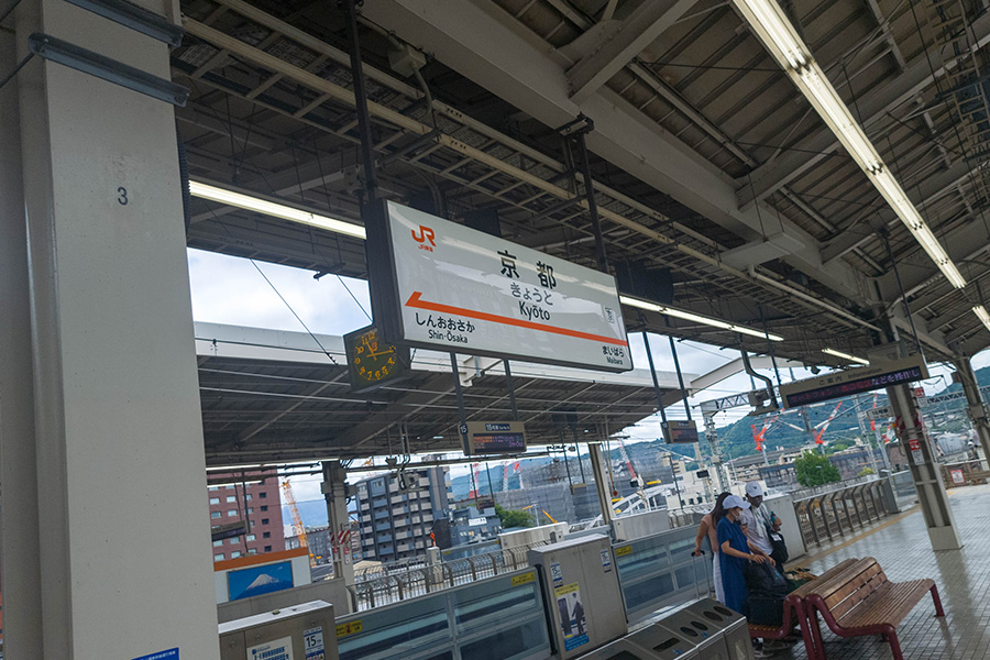 JR京都駅の新幹線ホーム