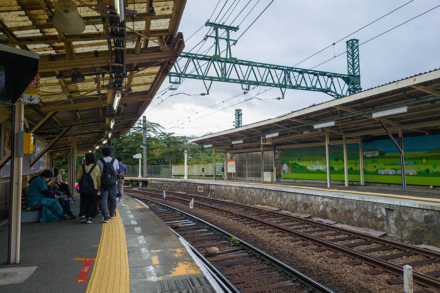 箱根彫刻の森美術館駅