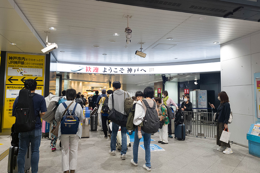 新神戸駅