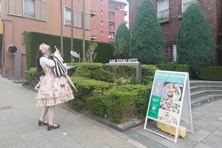 神戸北野ホテル