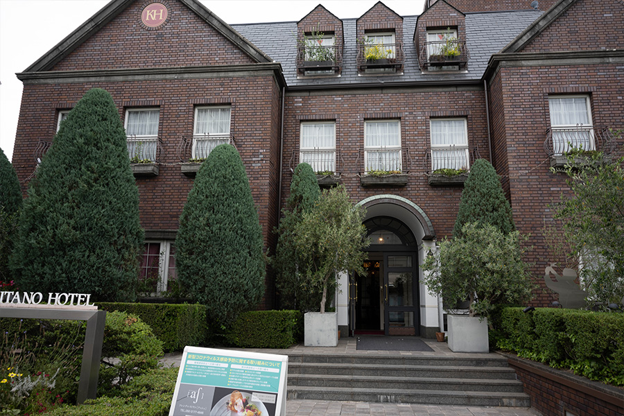 神戸北野ホテル