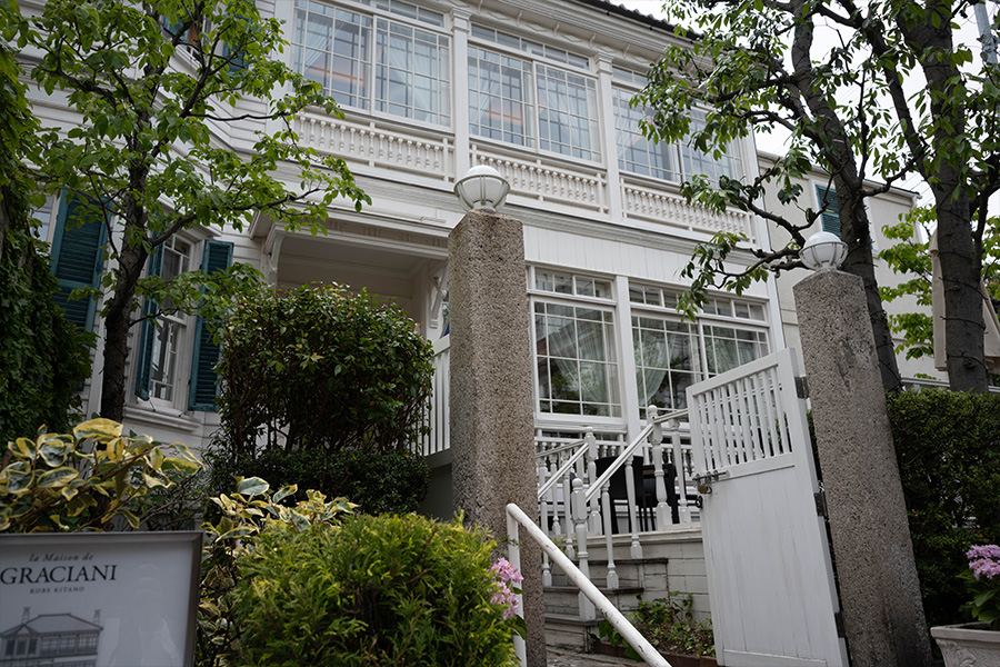 神戸北野にあるフランス料理のレストラン ラ メゾン ドゥ グラシアニ神戸北野