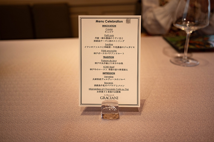 神戸北野のレストラン メゾン ド ガルシアニのメニュー