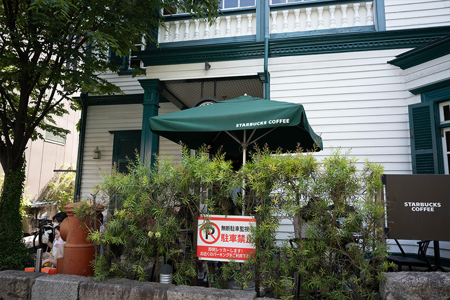 スターバックス神戸北野異人館街