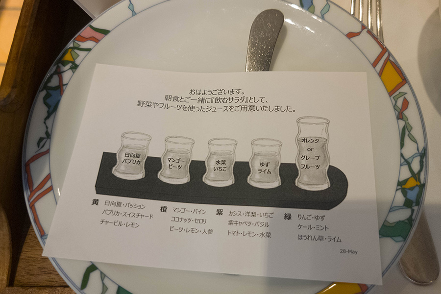 神戸北野ホテルの世界一の朝食